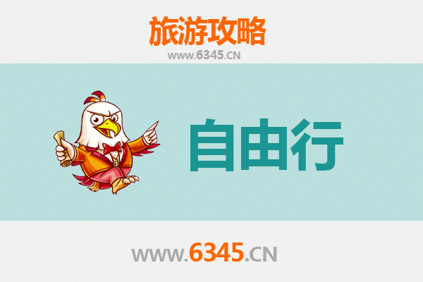 渭南大荔出发潮汕自由行攻略：美食文化与海滨风情之旅