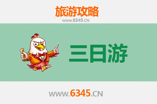 渭南大荔三日游全攻略：美食文化与自然风光的完美融合