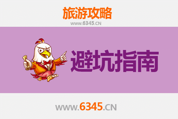 渭南大荔旅游全攻略：资深博主亲授几大忠告与须知