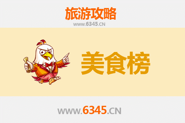 渭南大荔美食排行榜前十名：舌尖上的非遗盛宴与地道风味