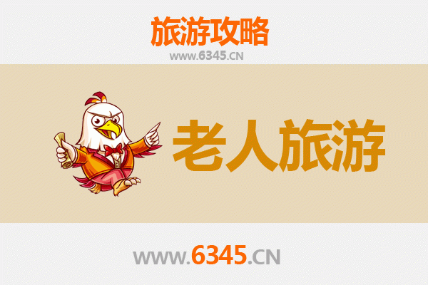 渭南大荔银龄之旅：寻觅古韵慢生活，乐享适老休闲地