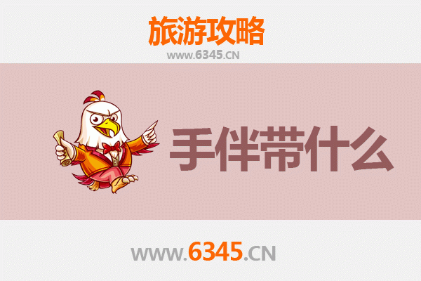 渭南大荔出发 | 湄洲岛朝圣与海岛风情全攻略及伴手礼指南